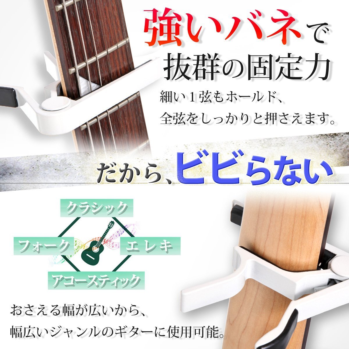Amazon | Phoenix ワンタッチ ギターカポタスト【type R】巾着袋